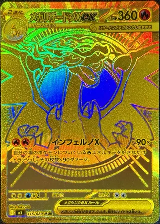 Mega Charizard X ex (Inferno X 116/080) - Featured Card